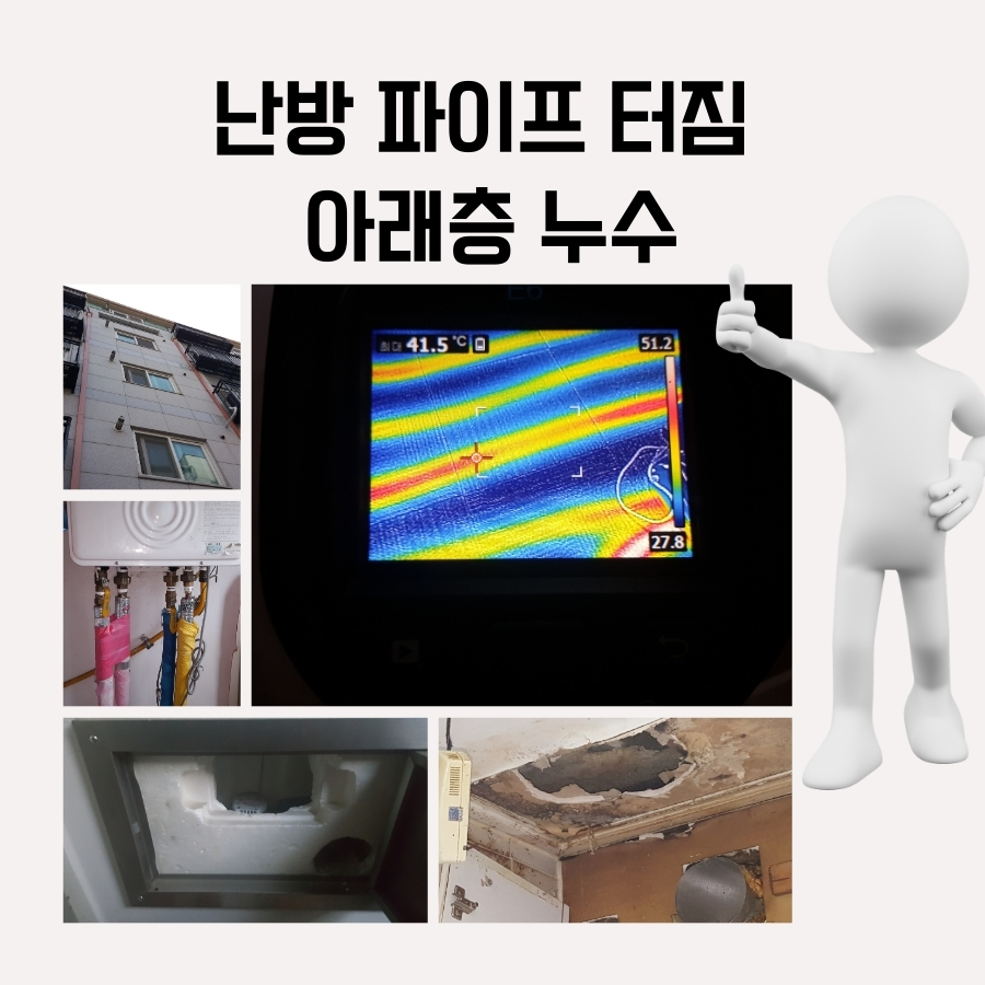 안현동옥상방수 우레탄 들뜸 보수 작업 사진 5